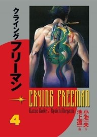 Crying Freeman 4