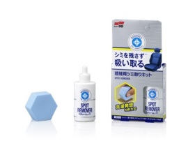 Soft99 Fabric Seat Spot Remover 20ml