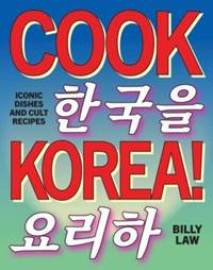 Cook Korea!